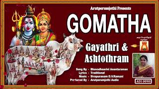 Gomatha Gayathri Ashtothram  Bhavadhaarini Anantaraman  DVRamani [upl. by Dduj137]