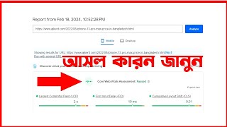 Core Web Vitals Error fix Blogger  LCPCLSINP issue Longer than 25s Mobile Blogger [upl. by Annaeed]