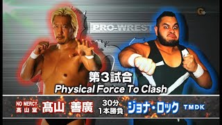 NOAH  Yoshihiro Takayama vs Jonah Rock [upl. by Eizzo]