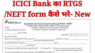 ICICI Bank ka NEFTRTGS Form kaise bhareHow to fill ICICI Neft rtgs form infosolution [upl. by Mchail95]