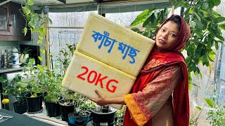 দেশ থেকে UKতে 20KG কাঁচা মাছ নিয়ে এসে স্বাদ ঘ্রাণ অটুট রেখে সারা বছর খাওয়ার উপায় [upl. by Aisat243]