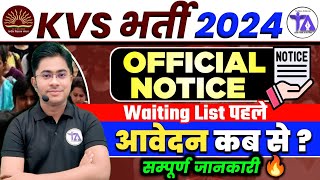 KVS TEACHER VACANCY 2024 LATEST UPDATE  KVS TEACHER WAITING LIST UPDATE  KVS TEACHER NEW VACANCY [upl. by Julie56]