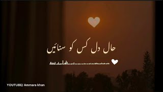 Hal e dil kis ko sunaen  heart touching naat 🎧♥️🤲🏻  slow and reverb  lyrics  2023 naat [upl. by Shayne]