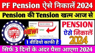 🔴 PF Pension Withdrawal Process 2024  Online pf ka pura paisa kaise nikale 2024  PF Withdrawal [upl. by Haley]