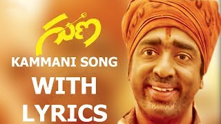 Priyatama Naa Hrudayama Video Song  Prema Telugu Movie Songs  Venkatesh  Suresh productions [upl. by Tergram]