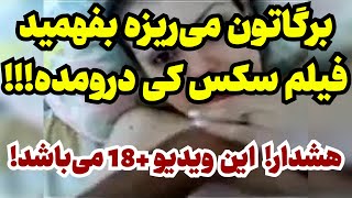 باورتون نمیشه فیلم کدوم یکی از مقامات درومده [upl. by Antoinette]