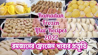 রমজানের ফ্রোজেন খাবার প্রস্তুতি 2022Ramadan Frozen Iftar Recipes 2022YummyHealthy Iftar Recipes [upl. by Yentterb211]