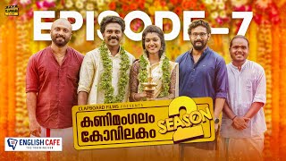 Kanimangalam kovilakam  SEASON 2  Episode 7 [upl. by Eillat]