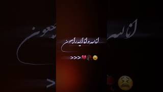 °•اِنا لله و انا الیه راجعون•° 《😭🇦🇫🥀🤌🏿》 [upl. by Annaxor592]