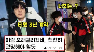 11월 21일 오후 12시 기준 스토브리그 확정 현황 및 찌라시 총 정리 [upl. by Hsivat472]