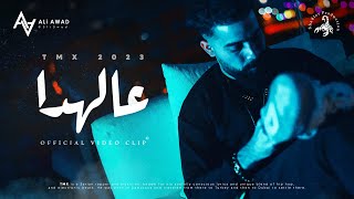 TMX x AyhAmZ  3al hada عالهدا  Official Video Clip 2023 4K [upl. by Trevar]