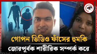 যেন সিনেমার কাহিনী একদিনের কিলিং মিশনে দেশে আসেন পারভীন  Japani Probashi Ariful  Kalbela [upl. by Redla]