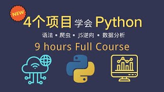 【2024最新免费】4个项目学会Python 📕9小时 Full Course 🎉全网最丝滑的Python入门课程 python 数据分析 爬虫 javascript逆向 [upl. by Aenit]