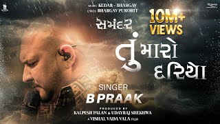 Tu Maaro Dariyo Song  Samandar  Gujarati Movie  B Praak  Kedar amp Bhargav  17th May 2024 [upl. by Ettenim557]