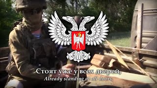 Arise Donbass Вставай Донбасс Donetsk–Russian Patriotic Song [upl. by Itram776]