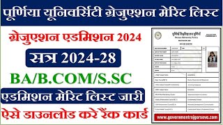 Purnea University UG Semester1 Admission Merit List 2024  Purnea University UG SemesterMerit List [upl. by Veedis]