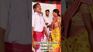 Yellamma Pata 1oggukathashankar yellammaoggukathalu [upl. by Llemij]