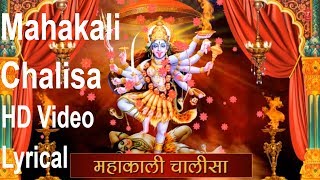 Mahakali Chalisa with Hindi English Lyrics by Rajesh Mishra I Lyrical Video [upl. by Moulden]