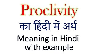 Proclivity meaning in Hindi  Explained Proclivity With Using Sentence [upl. by Alphonsine]