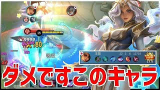 【モバレ】天空の刃エスメラルダが強すぎるからみんな使った方がいい【モバイルレジェンドMobileLegend】【Cyneric】 [upl. by Demott88]