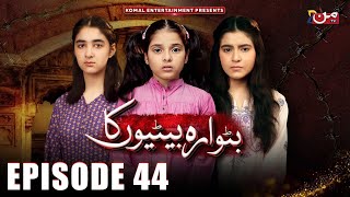 Butwara Betiyoon Ka  Episode 44  Samia Ali Khan  Rubab Rasheed  Wardah Ali  MUN TV Pakistan [upl. by Sikata302]