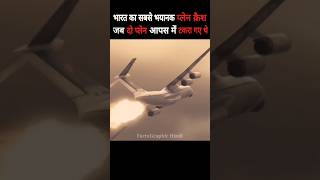 Most Tragic Plane Crash 1996 Charkhi Dadri Mid Air Collision planecrash facts shorts [upl. by Gorlin]