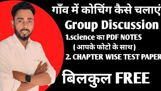 Gaon Mein coaching Kaise chalayen group discussion DAY  4 [upl. by Gilmore]