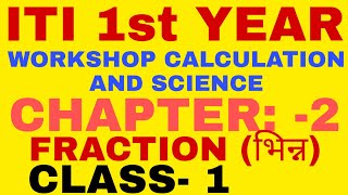 ITI 1st YEAR CHAPTER 2 FRACTION भिन्न Workshop calculation and science for all one and two [upl. by Sneve]