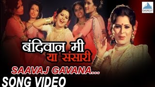 Saavaj Gavana by Asha Bhosle  Bandivan Mi Ya Sansari  Superhit Marathi Dance Songs  Leela Gandhi [upl. by Ivon]