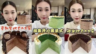 ASMR 🍰 EAT DELICIOUS MULTILAYER CREPE CAKE SOFT AND SOUND [upl. by Quenby]