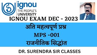 IGNOU EXAM DEC 2023  Important question  MPS  001 राजनीतिक सिद्धांत  Dr surendar Sir classes [upl. by Peggy542]