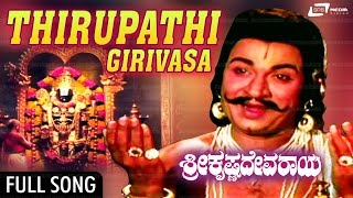 Swamy ಸ್ವಾಮಿ  Kannada Full HD Movie  Darshan  Gayathri Jayaram  Avinash  2005 Kannada Movie [upl. by Verbenia157]