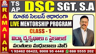 DSC TSampAP SGTSA  LIVE MENTORSHIP  CLASS1  విద్యా దృక్పథాలు amp సైకాలజీ  By MADHUBABU SIR [upl. by Inaja292]