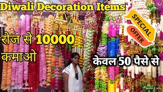 Decoration Items की सबसे बडी Factory  Diwali Decoration Items Market Delhi decorationitems diwali [upl. by Lesirg]