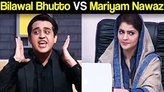 Funny Bilawal Bhutto Dummy In Khabardar Mocking Maryam Nawaz  Khabaradar with Aftab Iqbal [upl. by Basil]