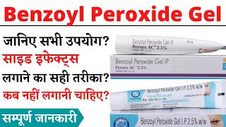 Benzoyl Peroxide Gel 25  Benzoyl Peroxide Gel How To Use  Benzoyl Peroxide Cream [upl. by Meakem]