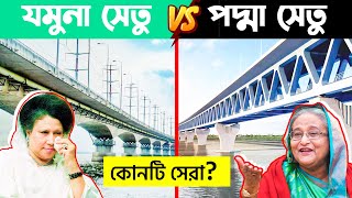 পদ্মা সেতু VS বঙ্গবন্ধু যমুনা সেতু কোনটি সেরা 😱😱  Padma bridge  Jamuna bridge  MSTV [upl. by Gipps558]