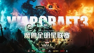 🔴EN VIVO  LIGA DE LAS ESTRELLAS WARCRAFT REFORGED  FINALES [upl. by Duane18]