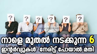 Latest Walk in interview in UAE 2024 Dubai jobs Today InterviewJob vacancy Malayalam [upl. by Eenhat]