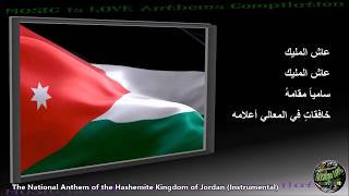 Jordan National Anthem quot السلام الملكي الأردني quot INSTRUMENTAL with lyrics [upl. by Nnayrb]