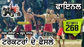 268 Best Match Final Nangal Ambian VS Khadur Sahib LoharaMoga Kabaddi Cup 13 March 2018 [upl. by Druce]