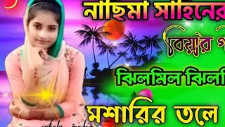 বিদেশ বাড়ির দুঃখের কাহিনীর গান ভিডিও bideshe te jaiba tumi amay eka rakhiya dj [upl. by Ailadi]