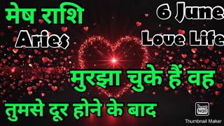 मेष राशि आज का मेष राशिफल Mesh Rashi  मेषAries horoscope hinditarot zodiacLove [upl. by Ajoop]