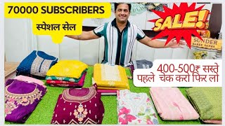 70000 होने पर महा धमाका SALE 💕 स्कर्ट सूट  cotton suit  office wear suit  ganga suit सेल [upl. by Ulah]