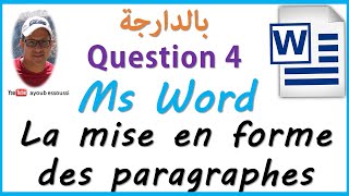 word darija  la mise en forme des paragraphes  تعلم الوورد بالدارجة [upl. by Anialram]