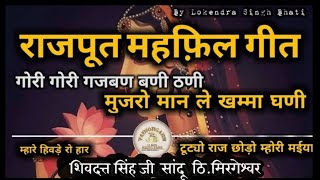 गोरी गोरी गजबण बणी ठणी  mhare hivade haarfull songOriginal song by shivdut singh sandu mirgeshwar [upl. by Vaden]