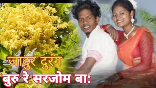 बुरू रे सरजोम बाNEW MUNDARI VIDEO SONG 2022JADURSINGER CHANDRAPAL MUNDAJP BABU amp KIRAN [upl. by Ayotnom]