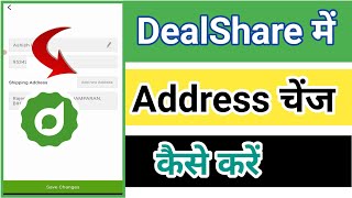 DealShare App Me Address Kaise Change Kare  How To Change Address In DealShare App [upl. by Godfree912]