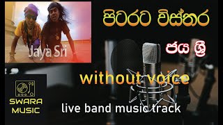 pitarata wisthara jaya sri karokewith lyricslive band [upl. by Assillem]