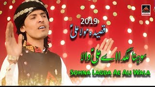 Qasida Mola Ali  Sohna Lagda Ae Ali Wala  Waseem Wasi Sabri  2019 [upl. by Hildie]